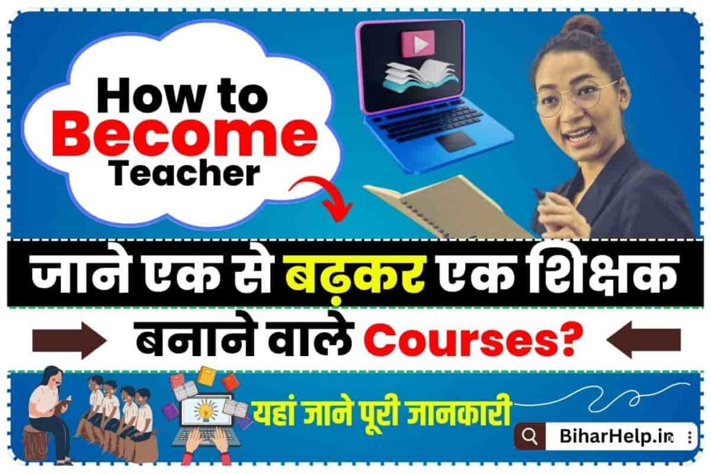 How to Become Teacher