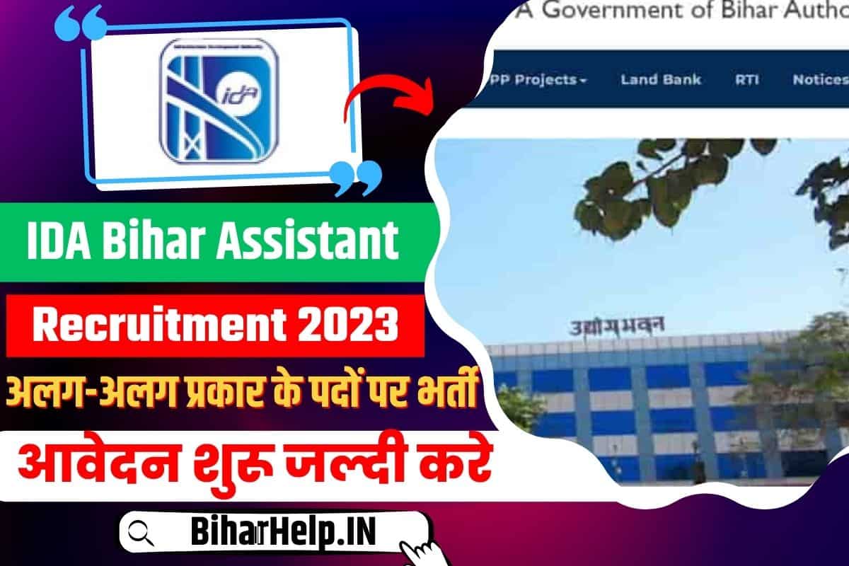 IDA Bihar Recruitment 2023
