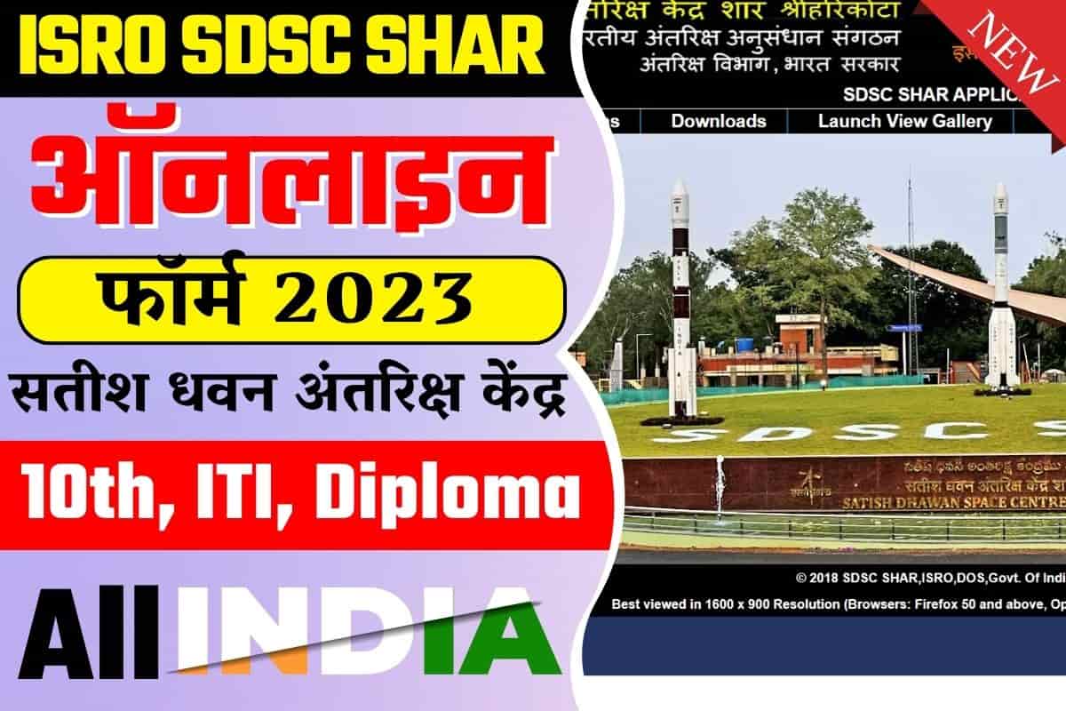 ISRO SDSC SHAR Recruitment 2023