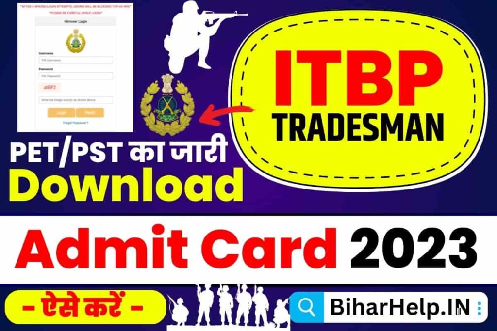 ITBP Tradesman Admit Card 2023
