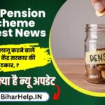 Old Pension Scheme Latest News