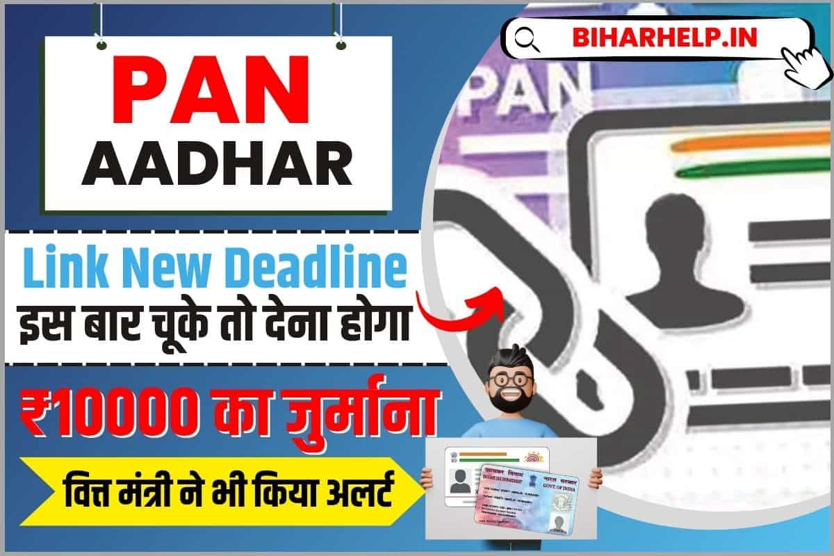 Pan Aadhar Linking Deadline