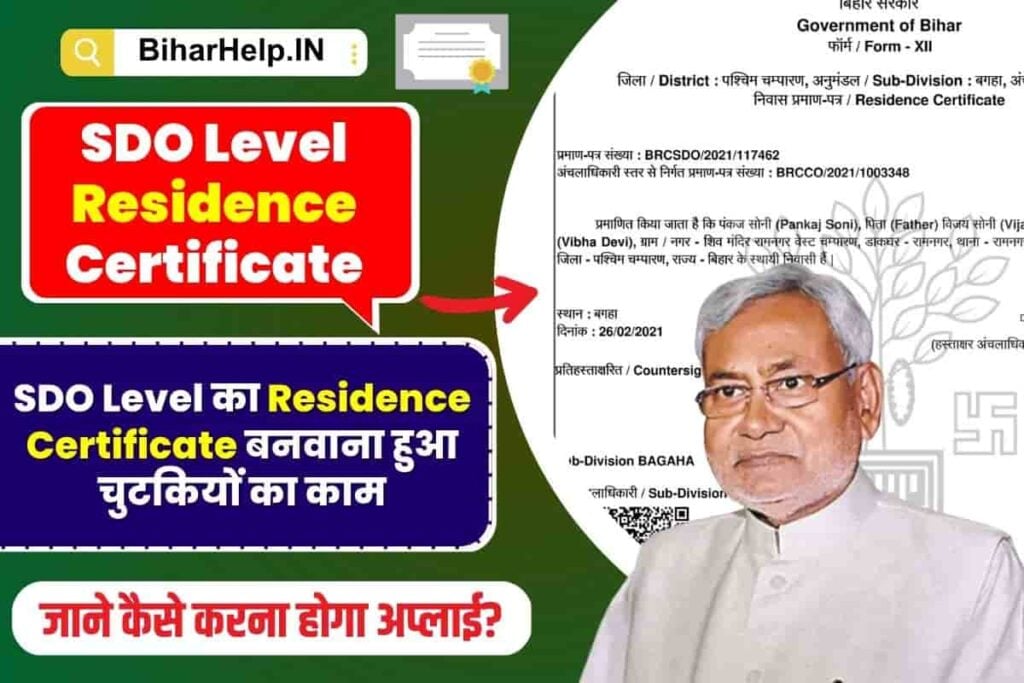 SDO Level Residence Certificate