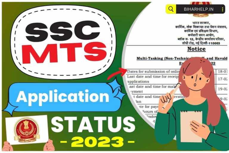 SSC MTS Application Status 2023 Region-Wise Direct Link - How To Check ...