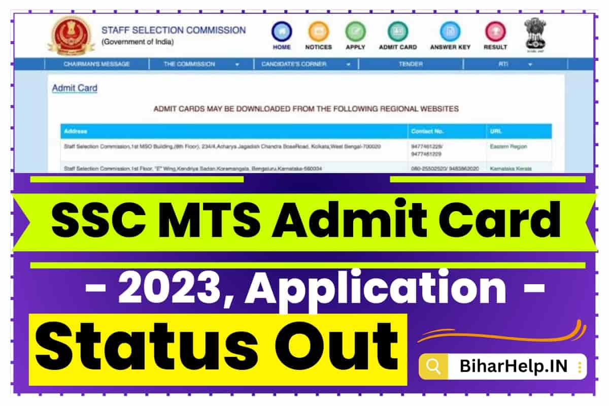 SSC MTS Exam Admit Card 2023 