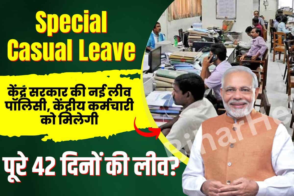 Special Casual Leave