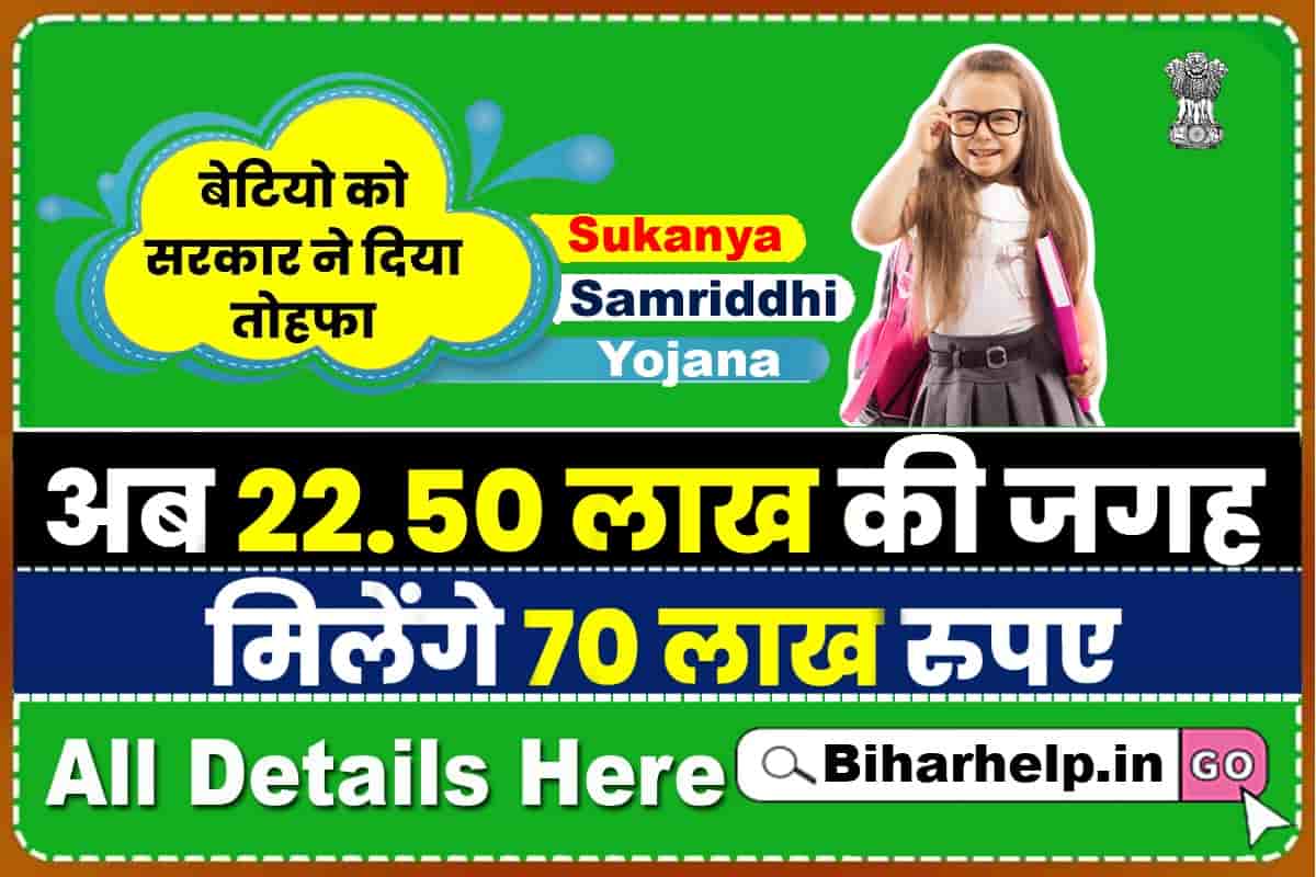 sukanya-samriddhi-yojana-22-50