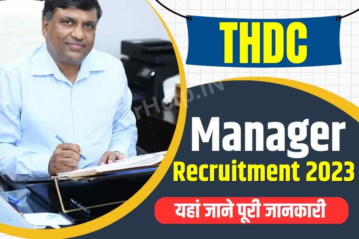 THDC Manager Recruitment 2023