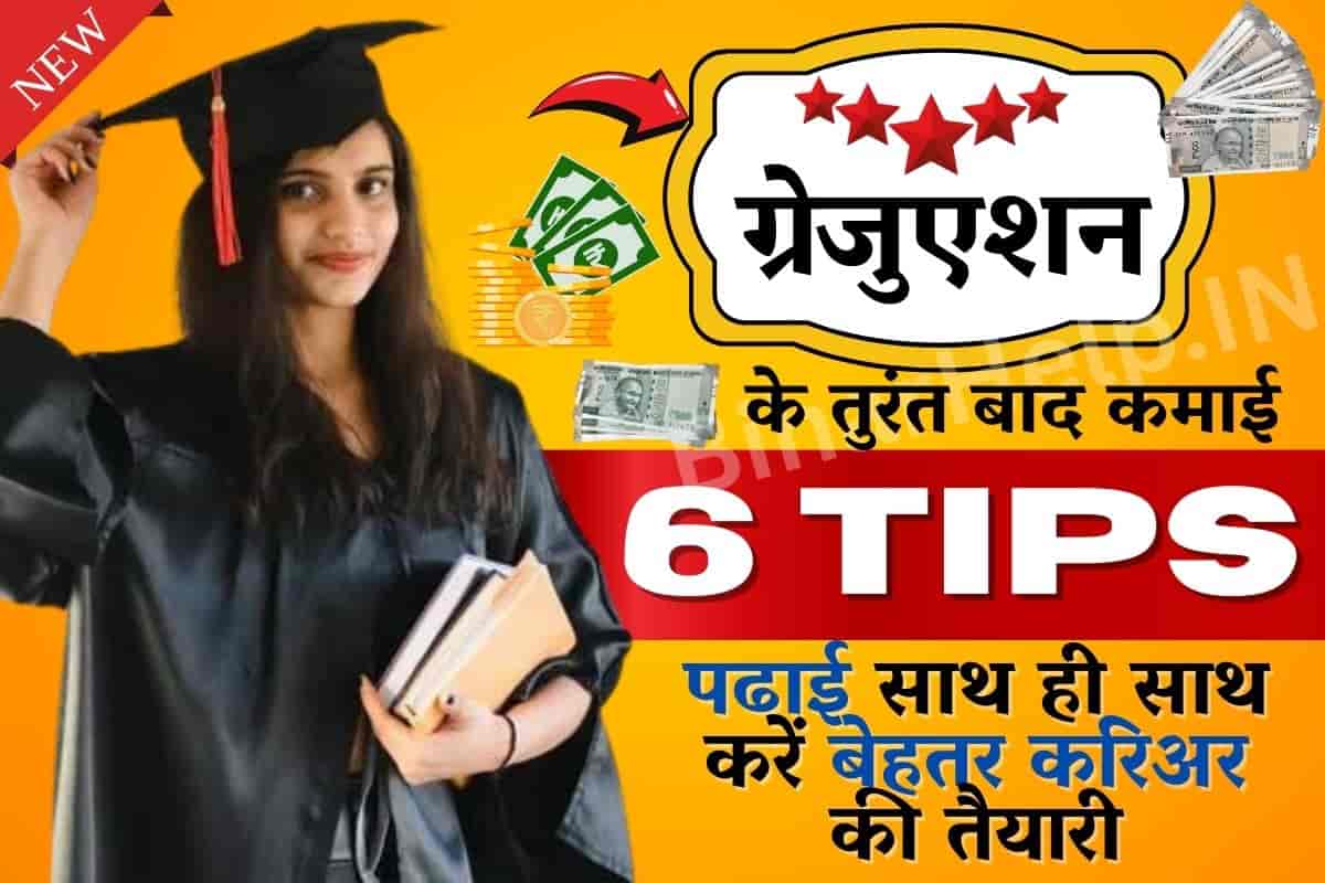 Tips For Earning After Graduation