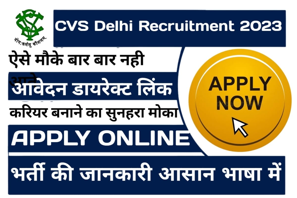 CVS Delhi Recruitment 2023
