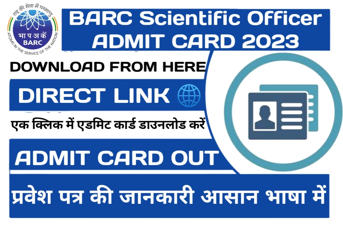 BARC Scientific Officer Admit Card 2023