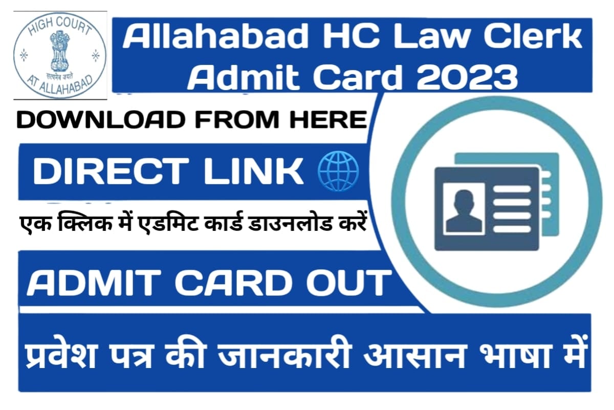 Allahabad High Court Law Clerk Admit Card 2023: Exam Pattern, and Preparation Tips