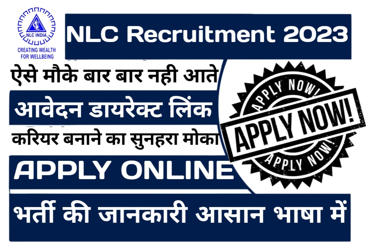 NLC Recruitment 2023