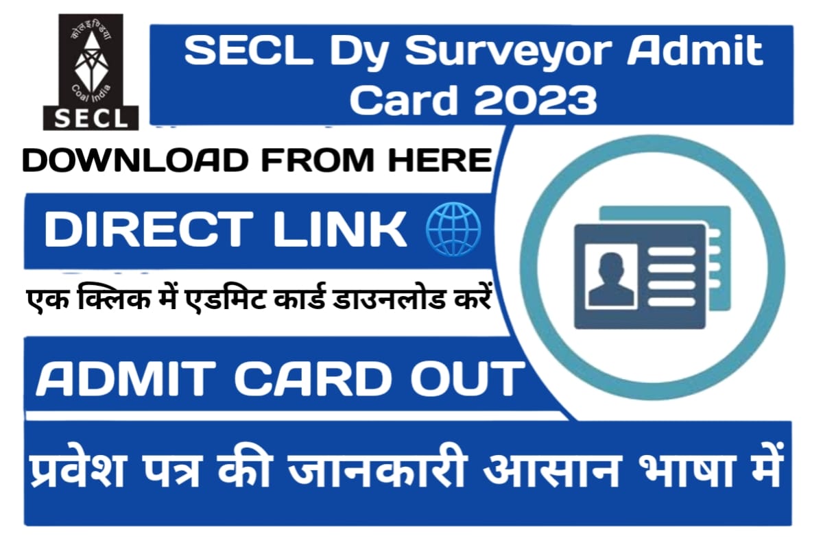 SECL Dy Surveyor Admit Card 2023