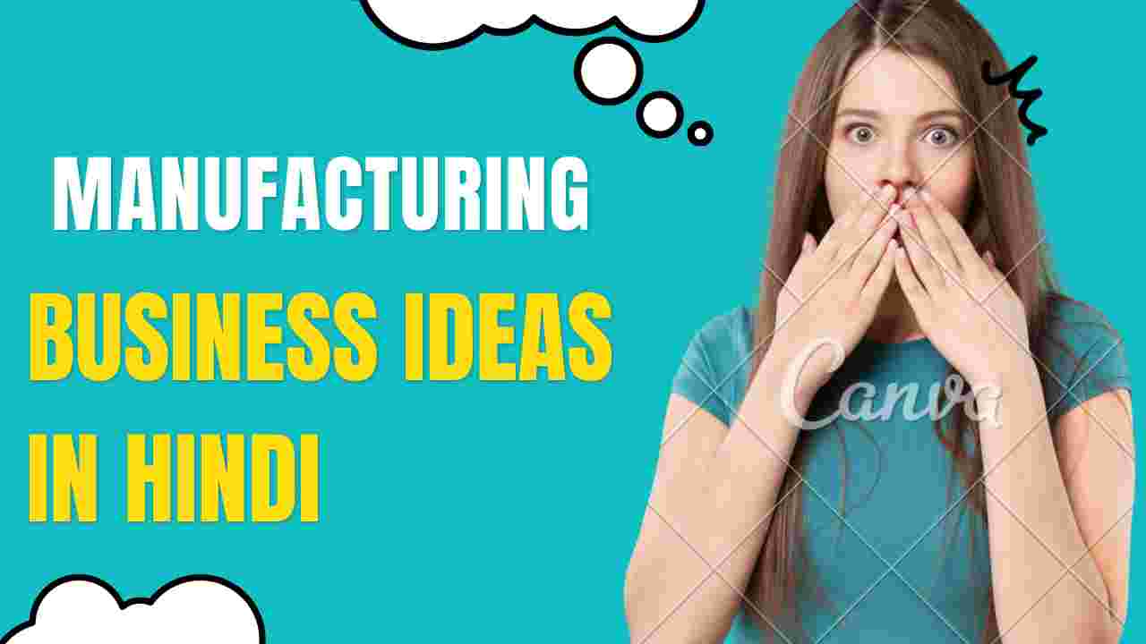 10+ Manufacturing Business Ideas In Hindi सबसे फायदेमंद