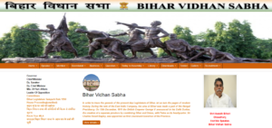 Bihar Vidhan Sabha Junior Clerk Vacancy 2024