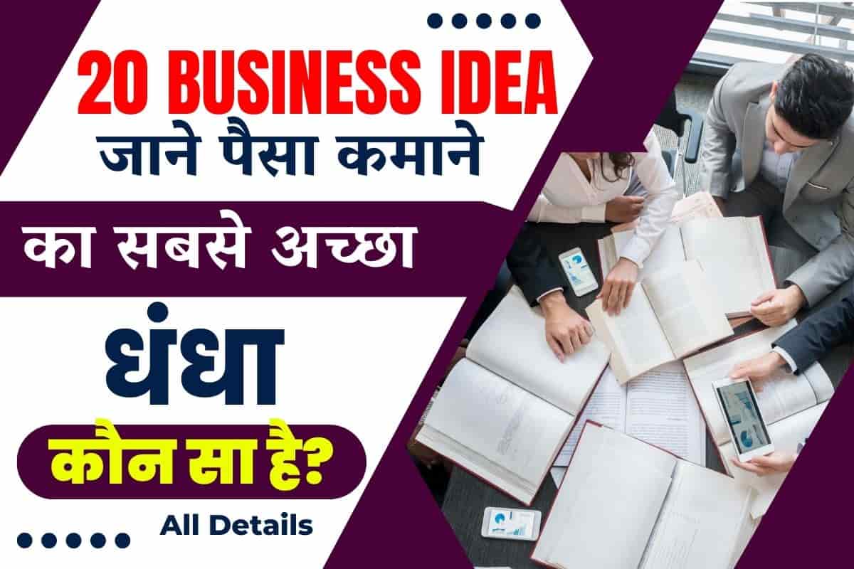 20 Business idea
