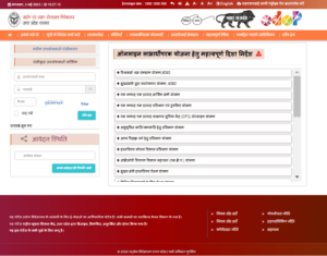 Free Silai Machine Yojana Online Registration 2023