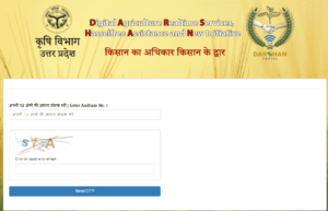 UP Darshan Portal