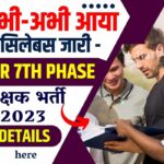 Bihar BPSC Teacher Syllabus 2023 PDF Download