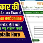 Bihar E Ration Card Download Online