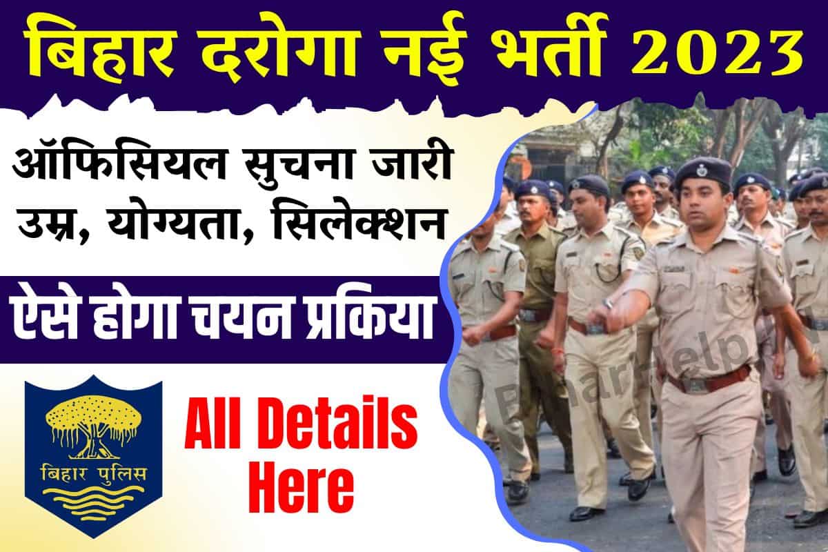 Bihar Police SI Vacancy 2023 Notification