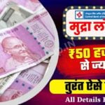 Central Bank of India Mudra Loan