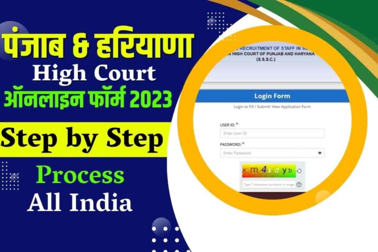 Chandigarh High Court Steno Vacancy 2023 Notification For 07 Post