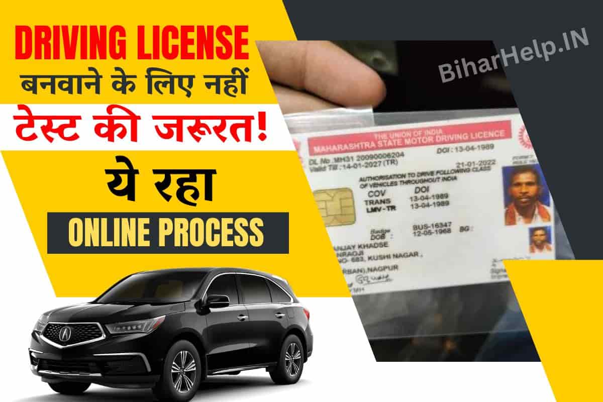 Driving License Online Process