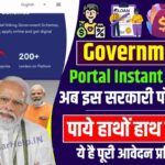 Government Portal Instant Loan