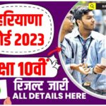 Haryana Board BSEH 10th Result