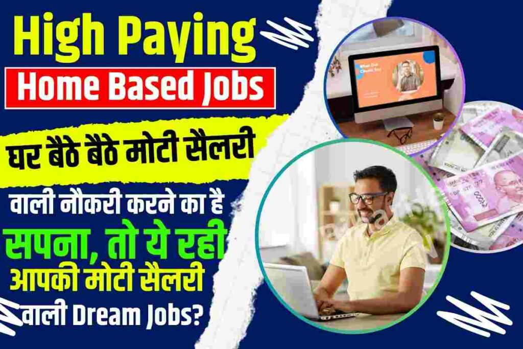 high-paying-home-based-jobs