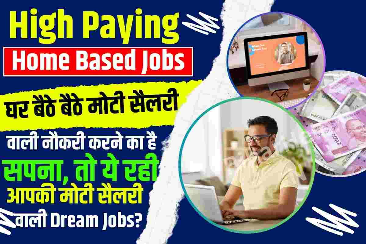 High Paying Home Based Jobs