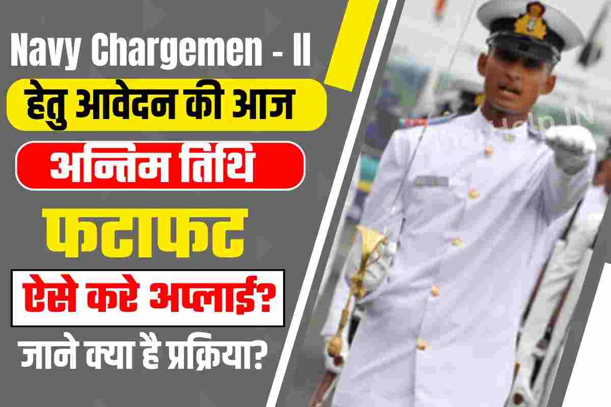 Indian Navy Chargemen