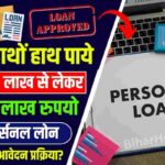 Instant Personal Loan Apply Online