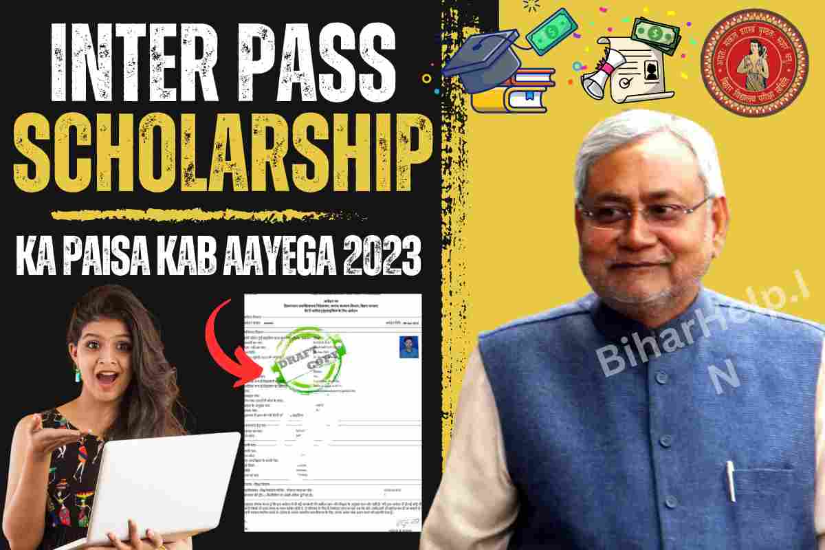Inter Pass Scholarship Ka Paisa Kab Aayega 2023