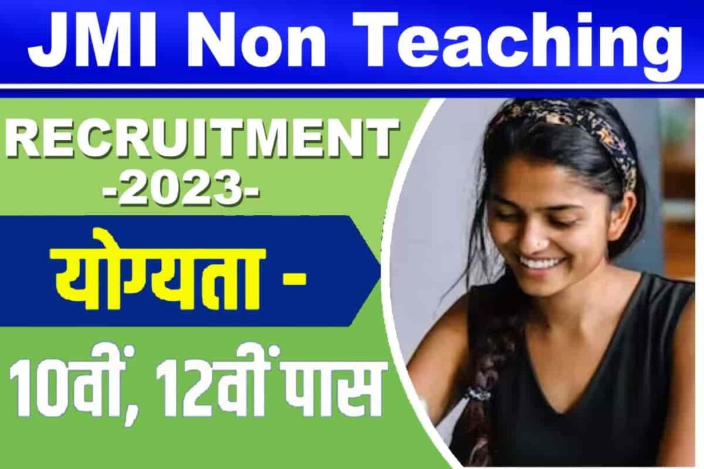 JMI Non Teaching Recruitment 2023