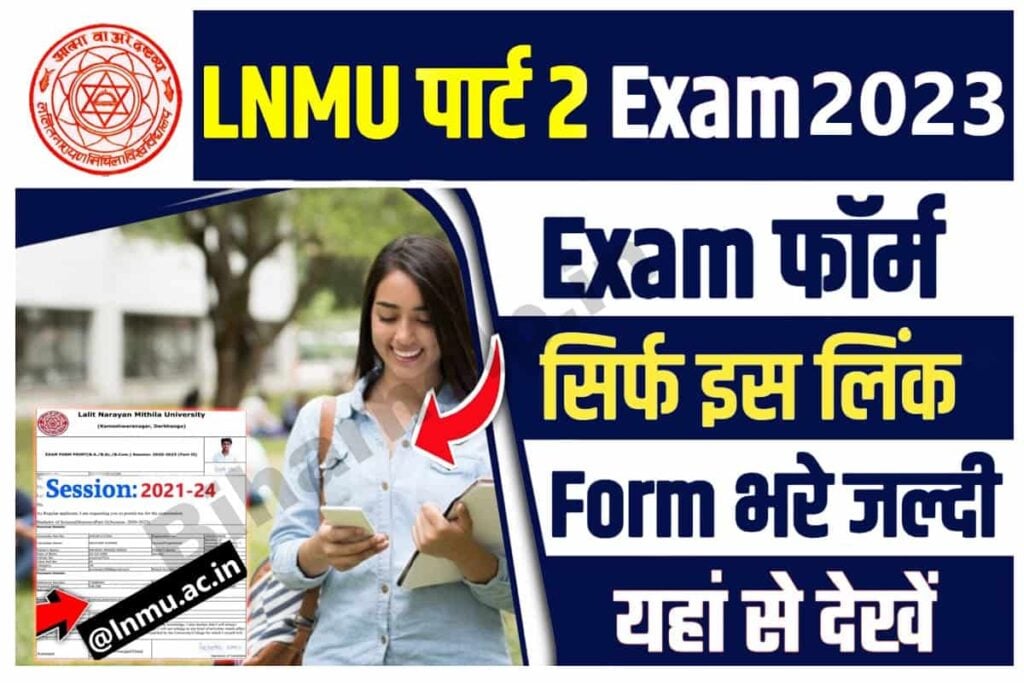 LNMU Part 2 Exam Form 2023