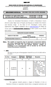 Chandigarh High Court Steno Vacancy 2023