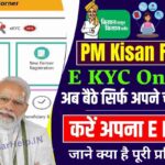 PM Kisan Face E KYC Online