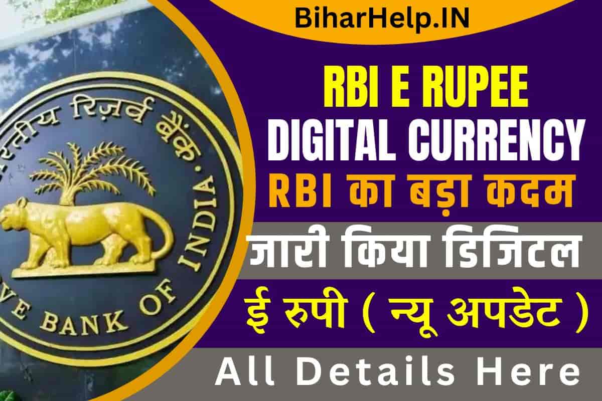 RBI E Rupee Digital Currency