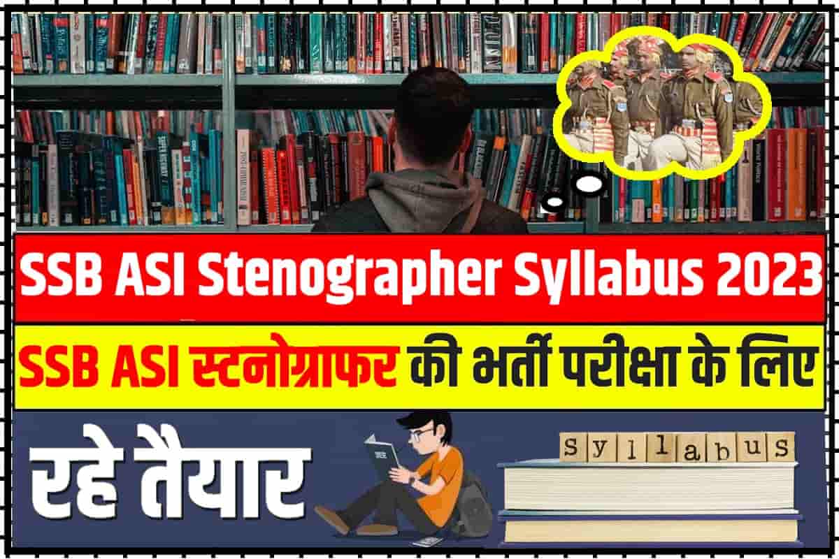 SSB ASI Stenographer Syllabus 2023