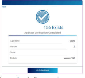 UIDAI Mobile Number Verification