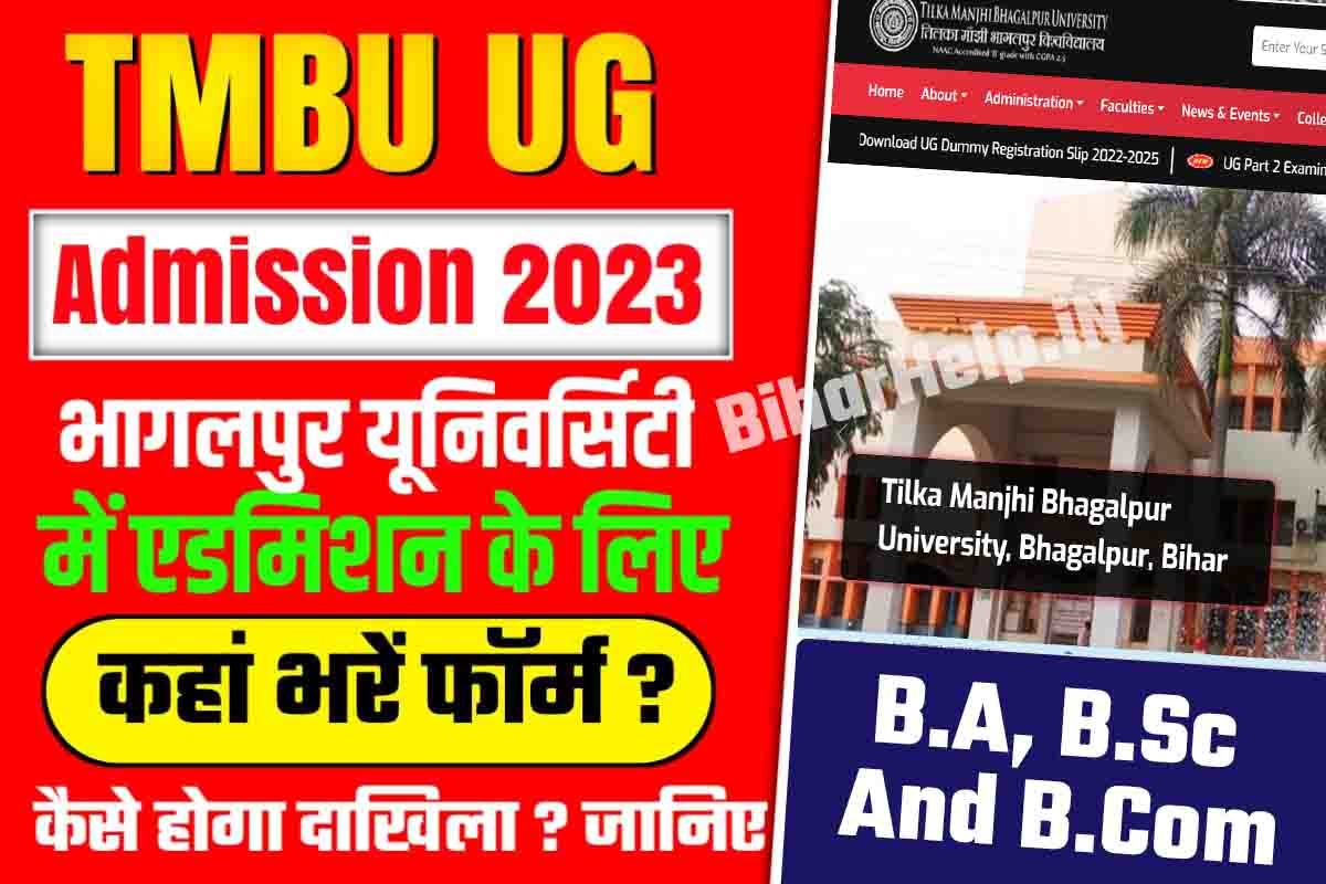 TMBU UG Admission 2023: Online Apply, Date, B.A, B.Sc And B.Com | TMBU