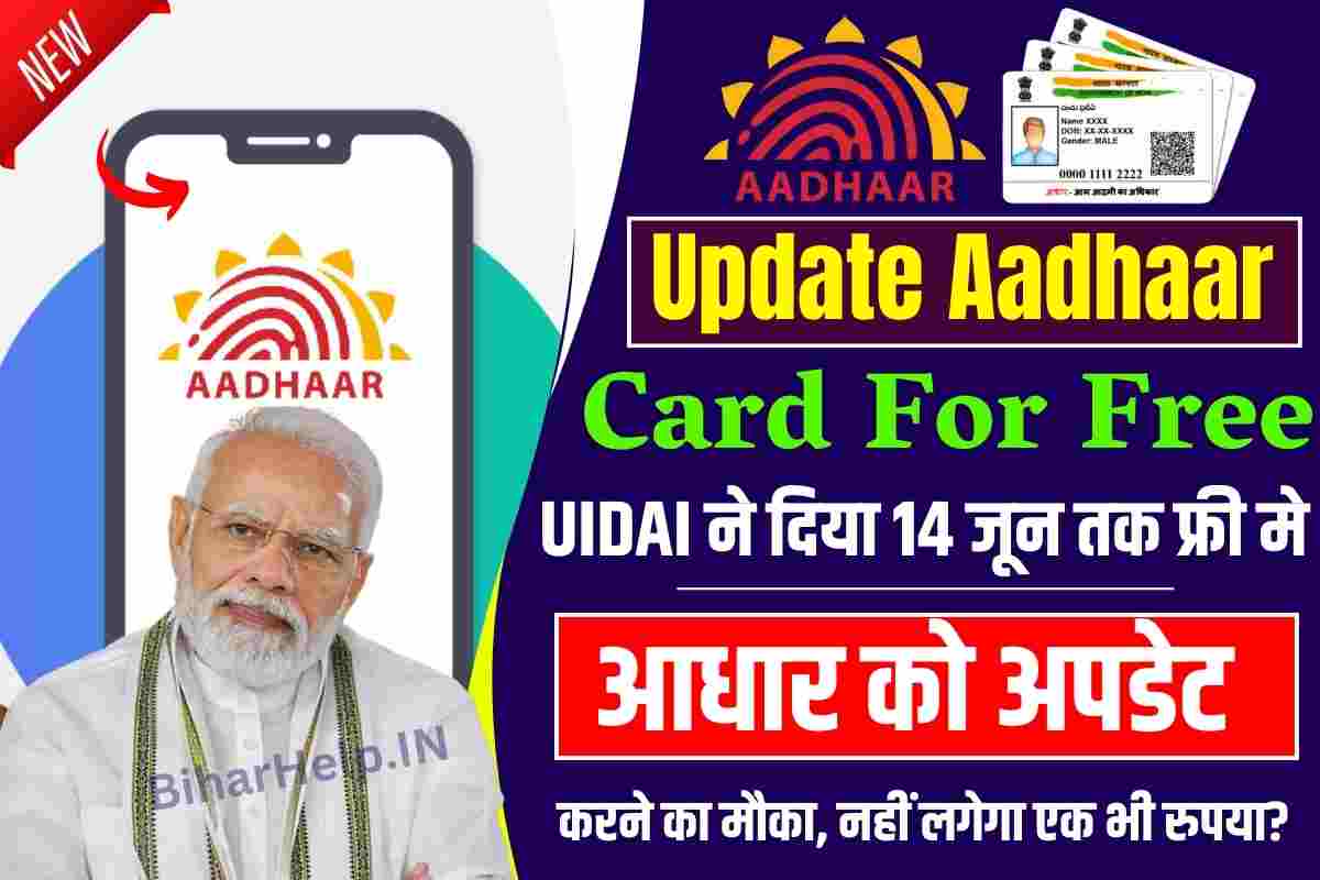 Update Aadhaar Card For Free
