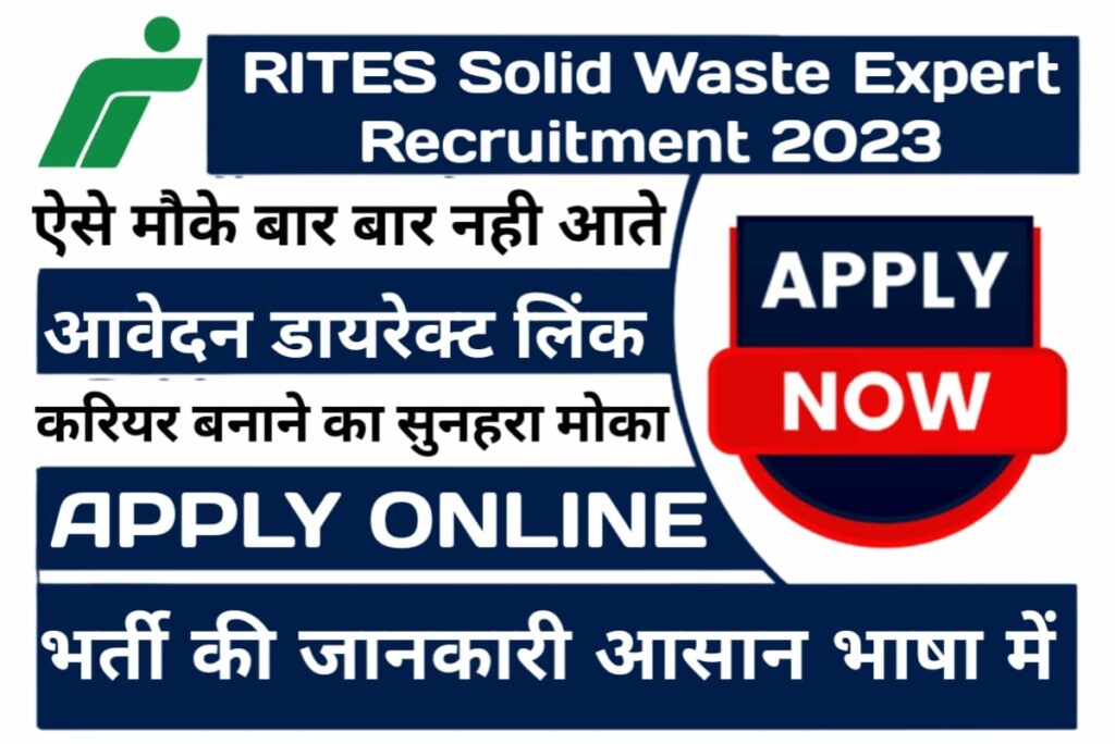 RITES Solid Waste Expert Recruitment 2023