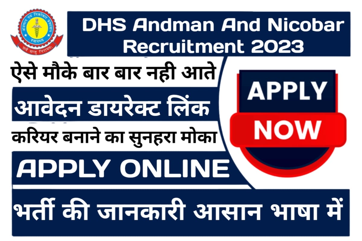 DHS Andaman and Nicobar Recruitment 2023