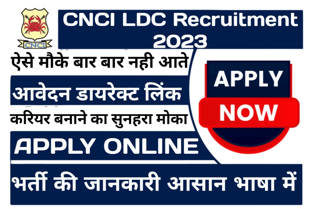 CNCI LDC Recruitment 2023