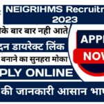 NEIGRIHMS Recruitment 2023