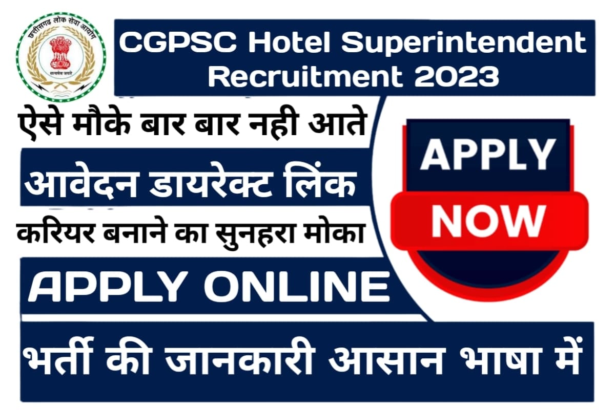 CGPSC Hostel Superintendent Recruitment 2023
